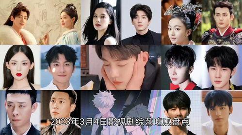 娱乐吃瓜的电视剧,揭秘明星们的幕后故事