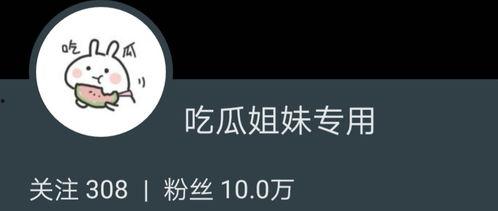 吃瓜鹅兔区爆料